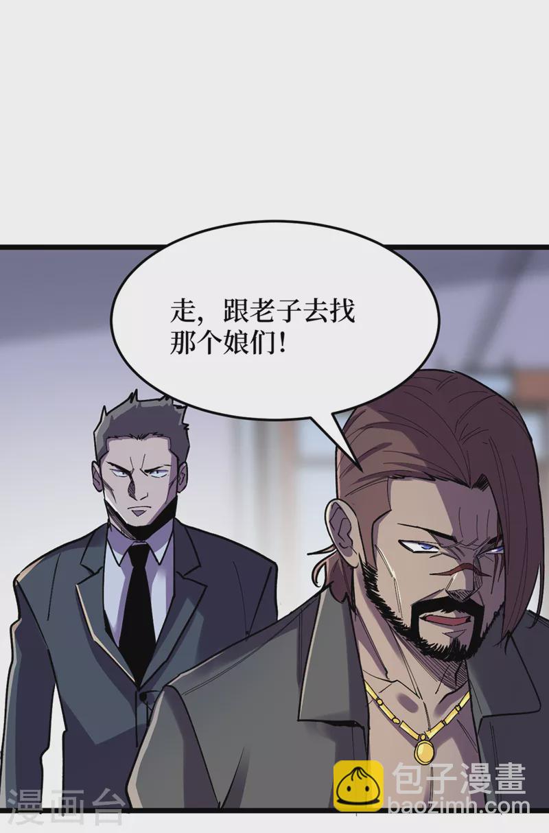 我在末世撿屬性 - 第124話 這纔是你應得的下場 - 6