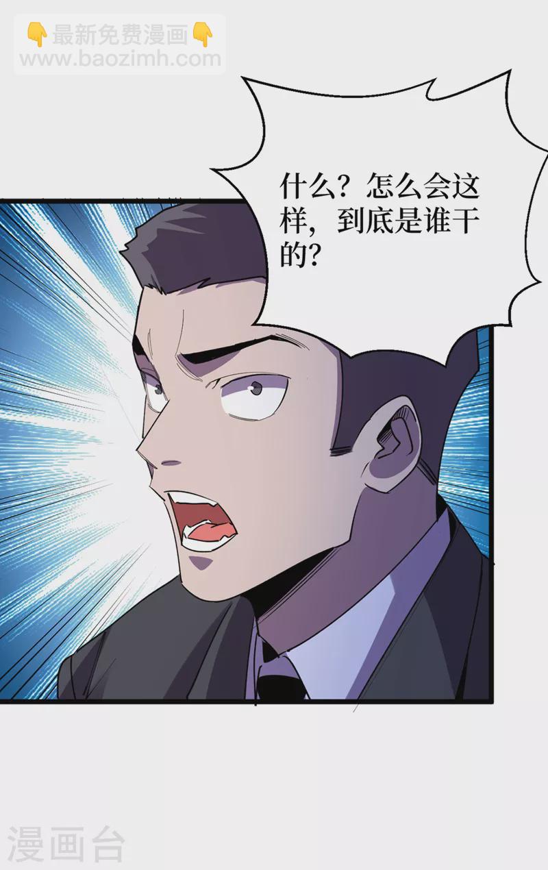 我在末世撿屬性 - 第124話 這纔是你應得的下場 - 5