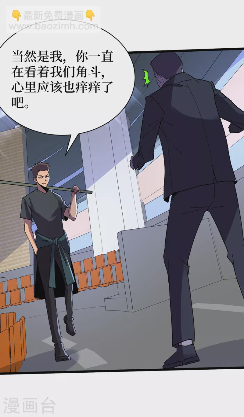 我在末世撿屬性 - 第124話 這纔是你應得的下場 - 6