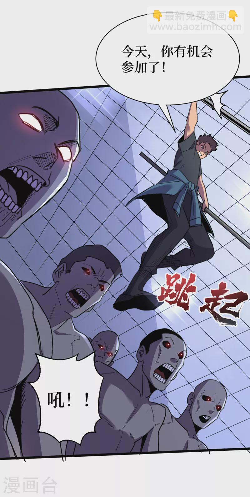 我在末世撿屬性 - 第124話 這纔是你應得的下場 - 1