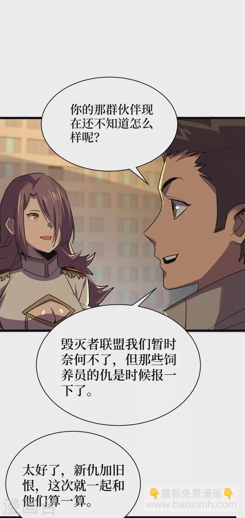 我在末世撿屬性 - 第126話 我們要分開行動 - 6