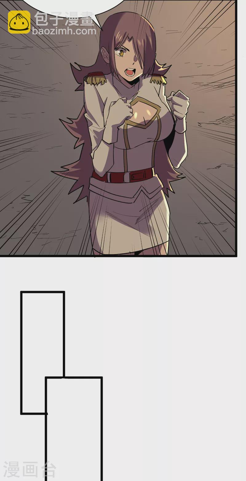 我在末世撿屬性 - 第126話 我們要分開行動 - 1