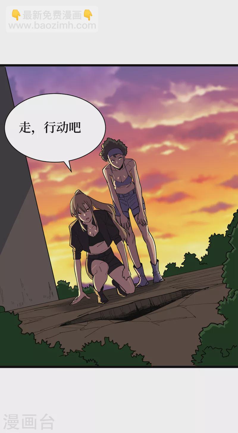 我在末世撿屬性 - 第126話 我們要分開行動 - 4