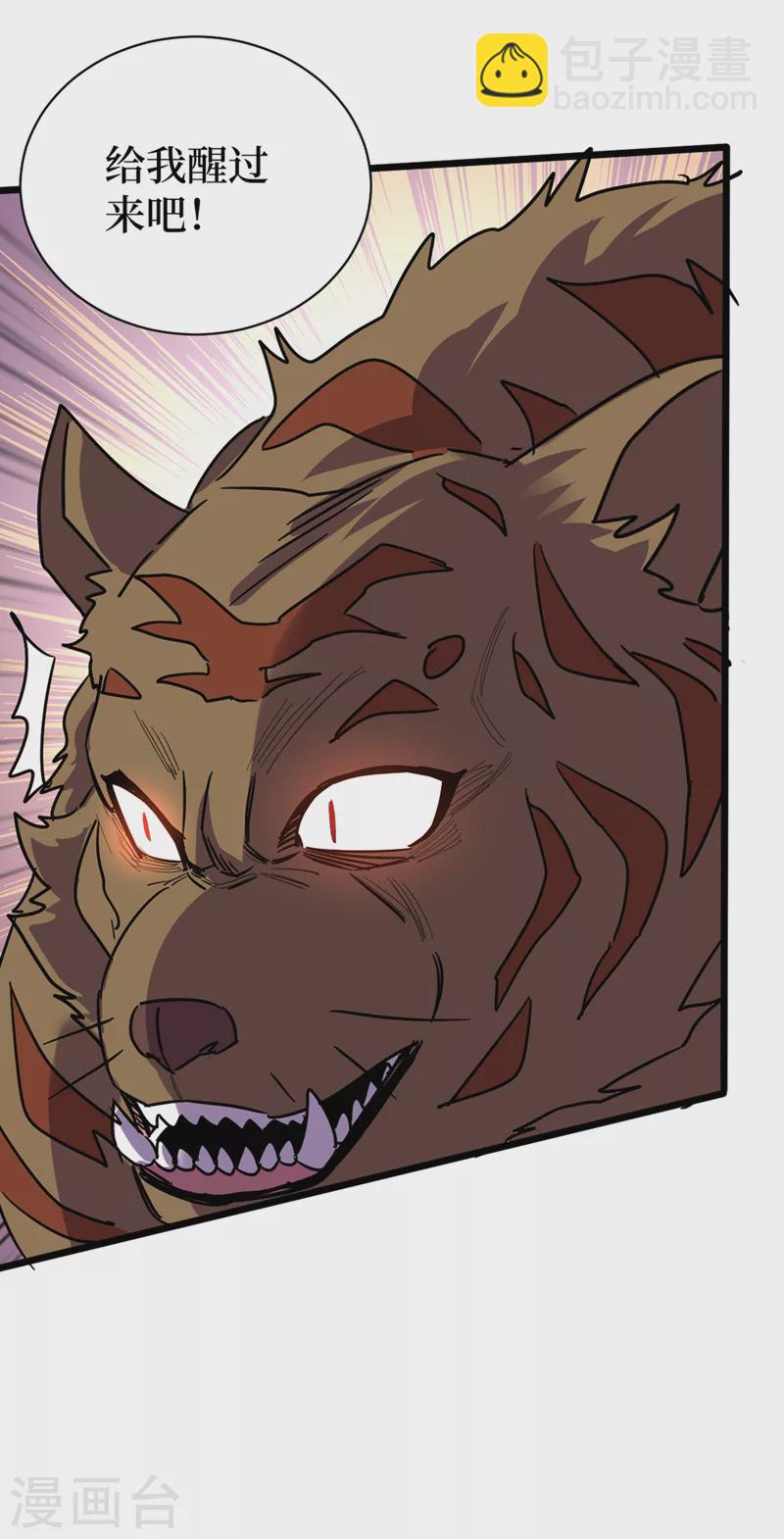 我在末世撿屬性 - 第126話 我們要分開行動 - 1