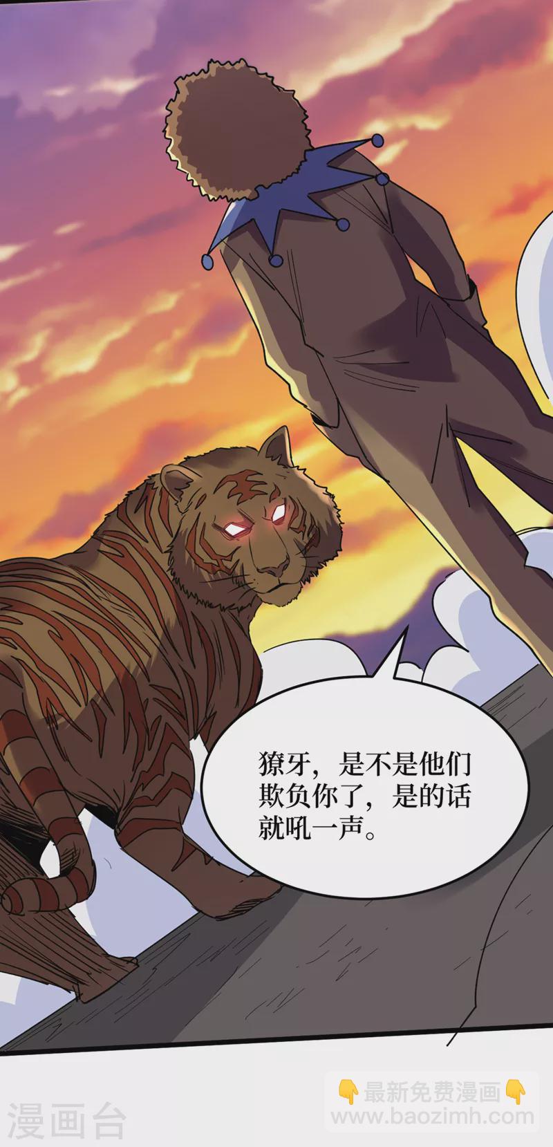 我在末世撿屬性 - 第126話 我們要分開行動 - 2