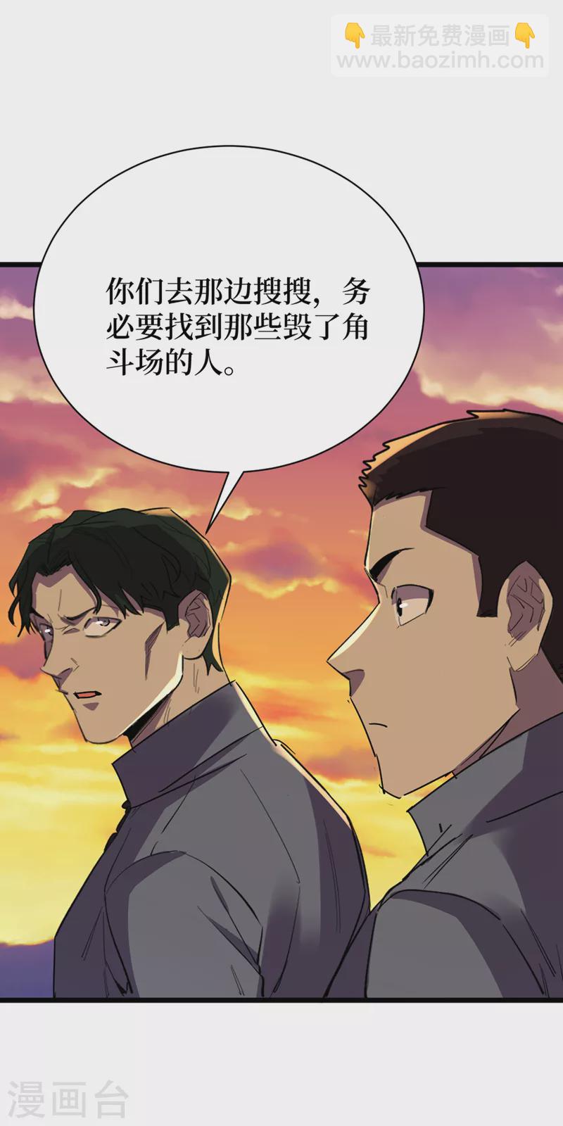 我在末世撿屬性 - 第126話 我們要分開行動 - 4