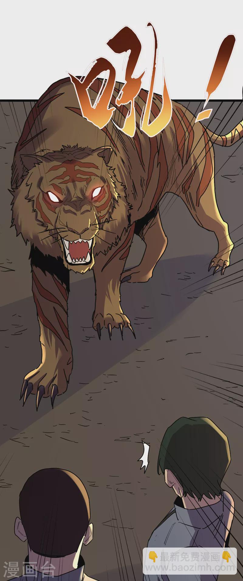 我在末世撿屬性 - 第126話 我們要分開行動 - 5