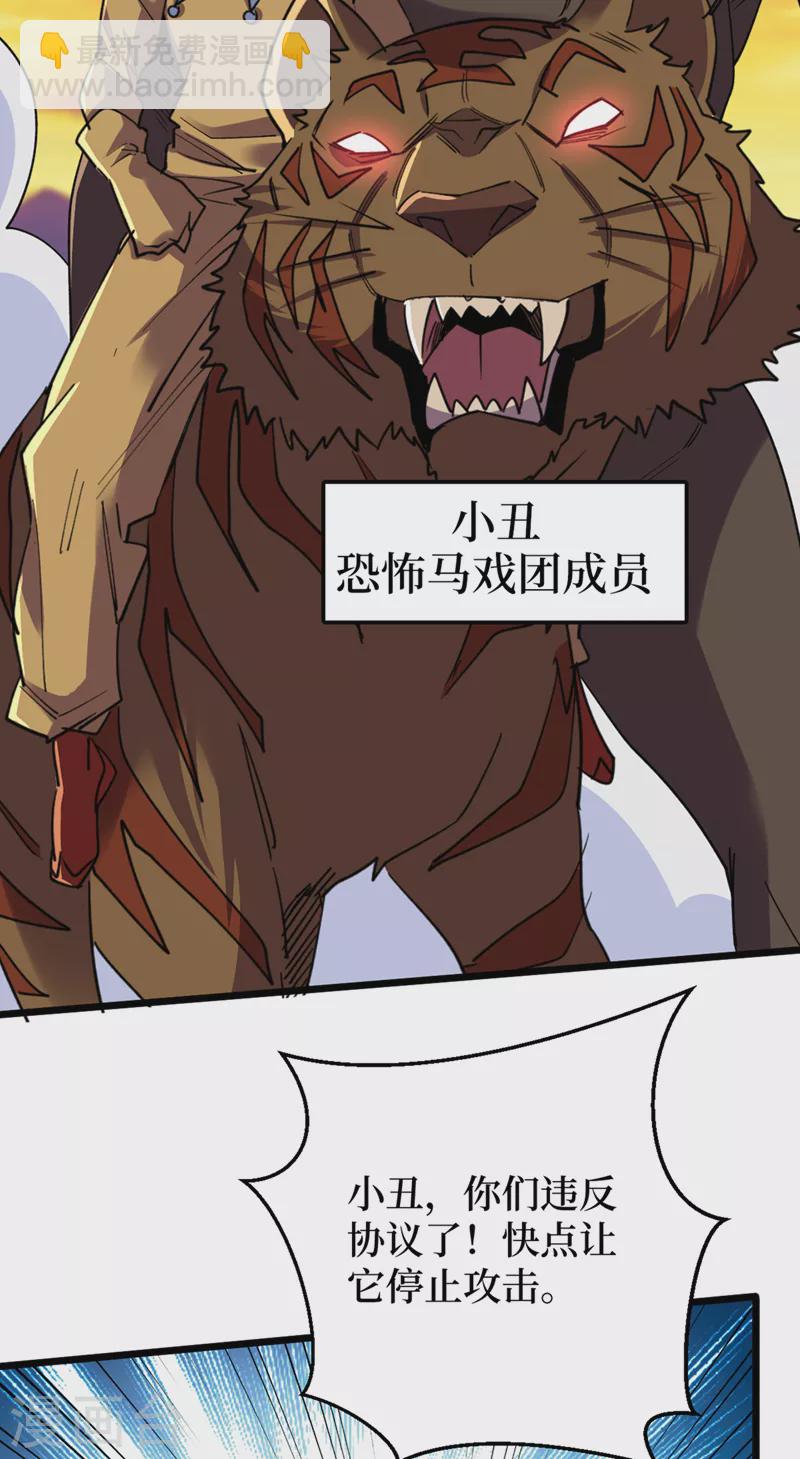 我在末世撿屬性 - 第126話 我們要分開行動 - 5