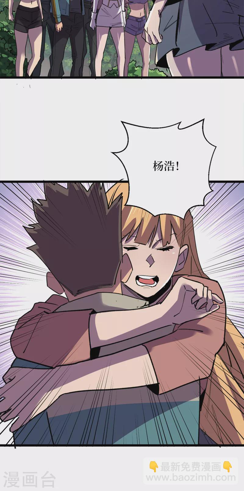 我在末世撿屬性 - 第128話 讓世界重回正軌！ - 1