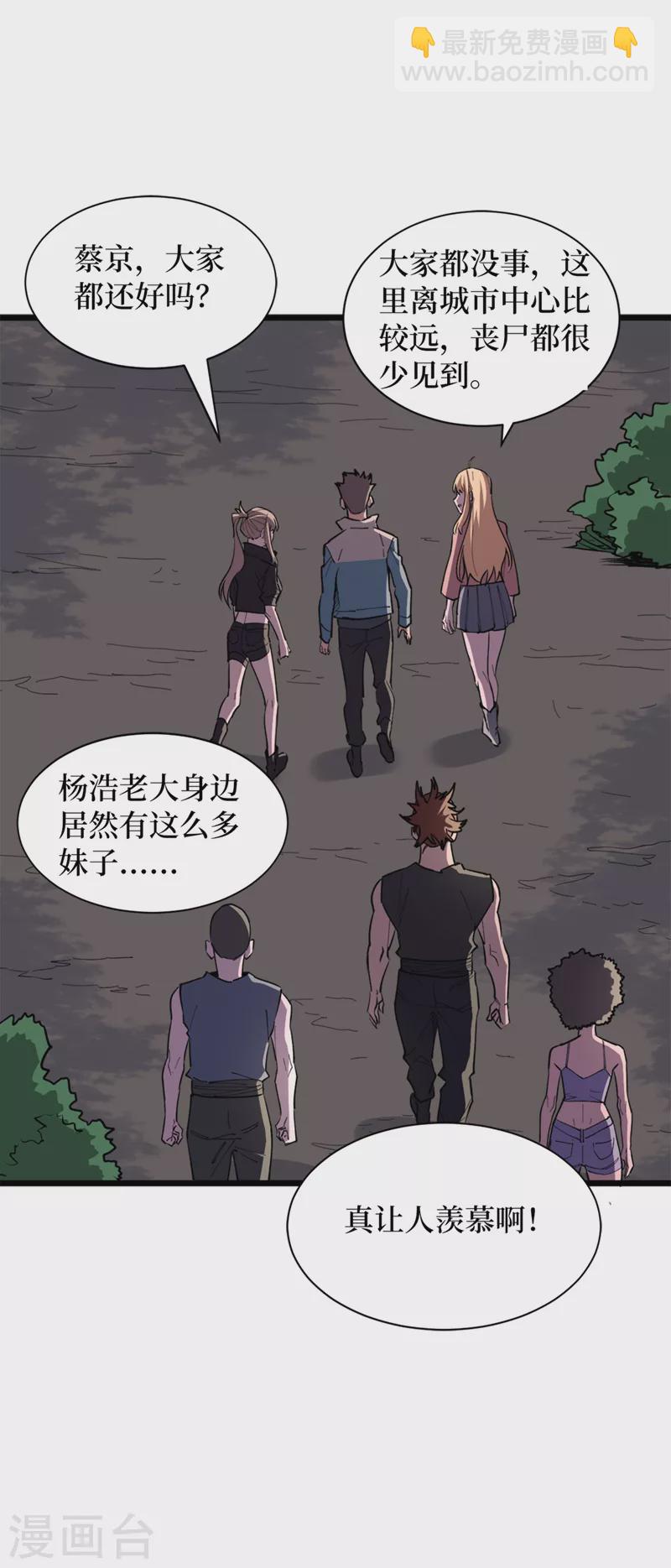 我在末世撿屬性 - 第128話 讓世界重回正軌！ - 3