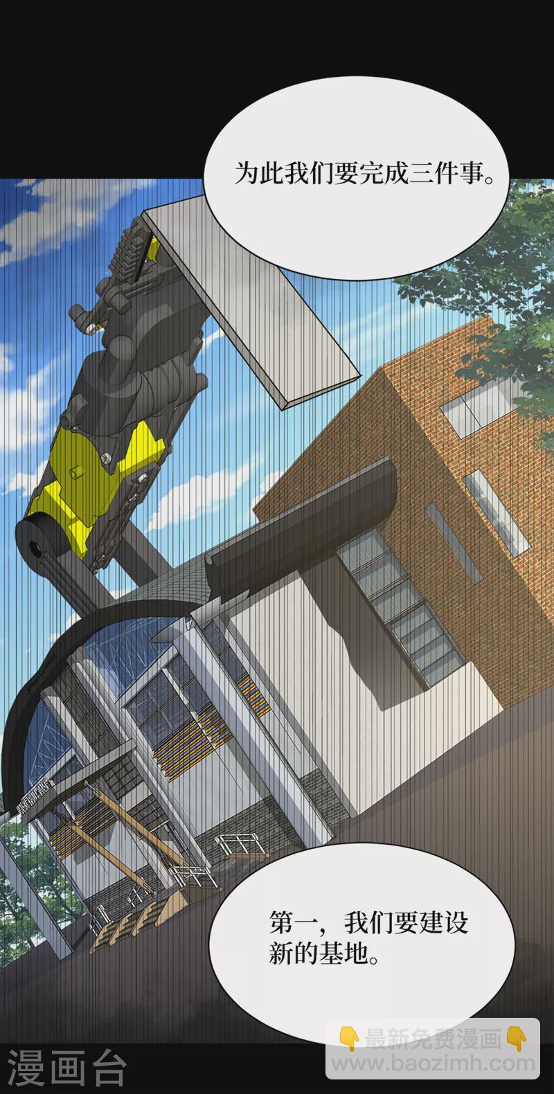 我在末世撿屬性 - 第128話 讓世界重回正軌！ - 1