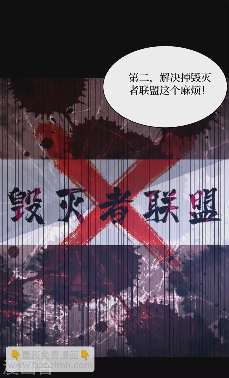 我在末世撿屬性 - 第128話 讓世界重回正軌！ - 2