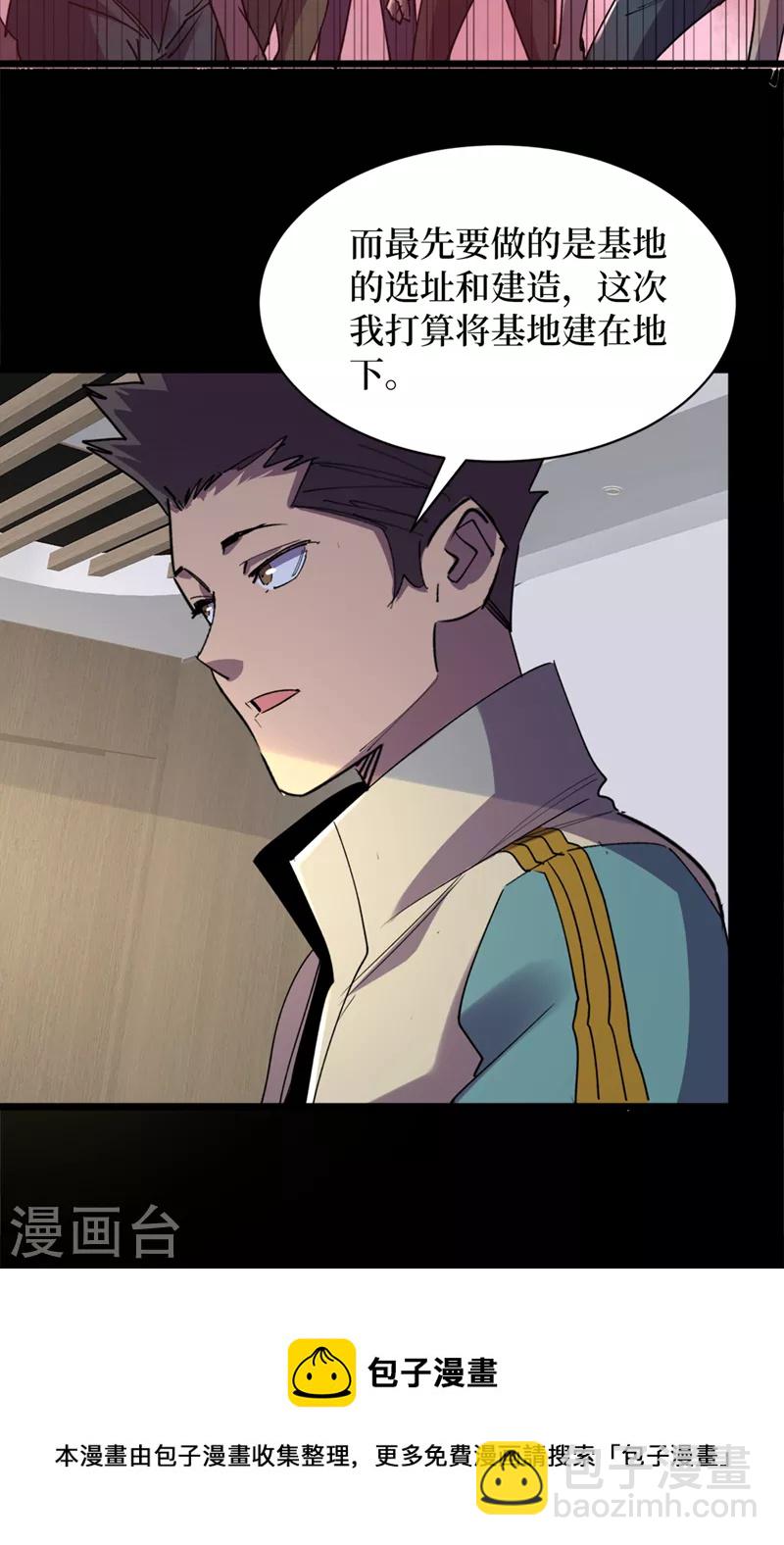 我在末世撿屬性 - 第128話 讓世界重回正軌！ - 4