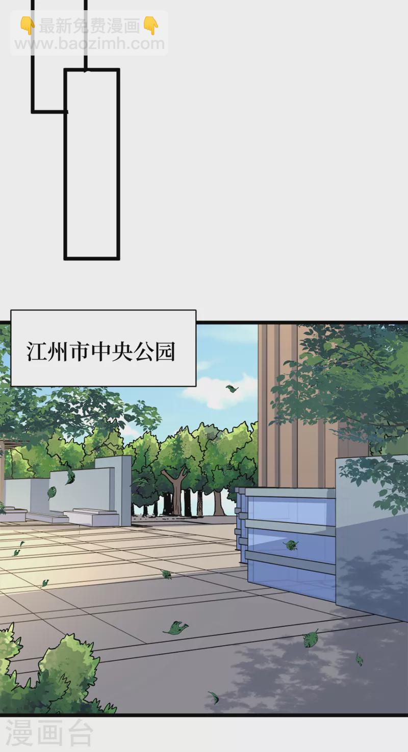 我在末世撿屬性 - 第128話 讓世界重回正軌！ - 6