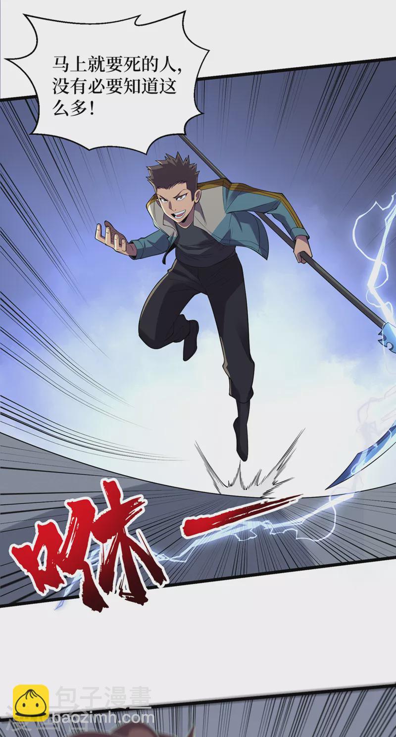 我在末世撿屬性 - 第130話 死人不用知道那麼多 - 4