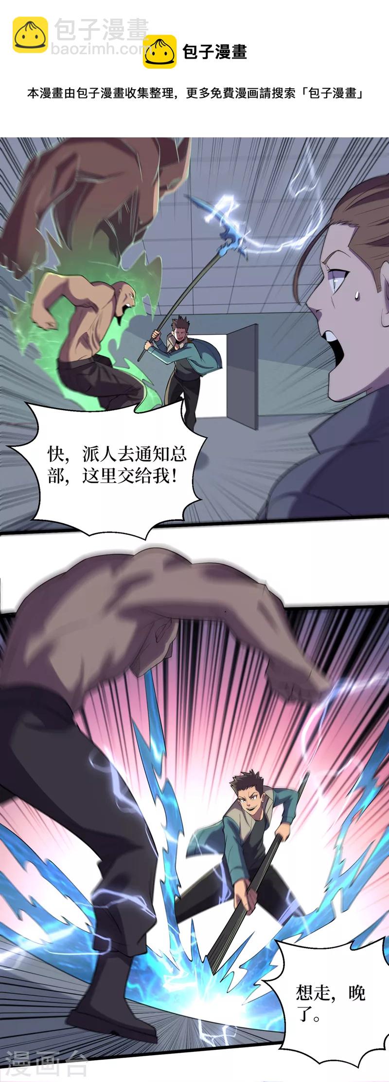 我在末世撿屬性 - 第130話 死人不用知道那麼多 - 5