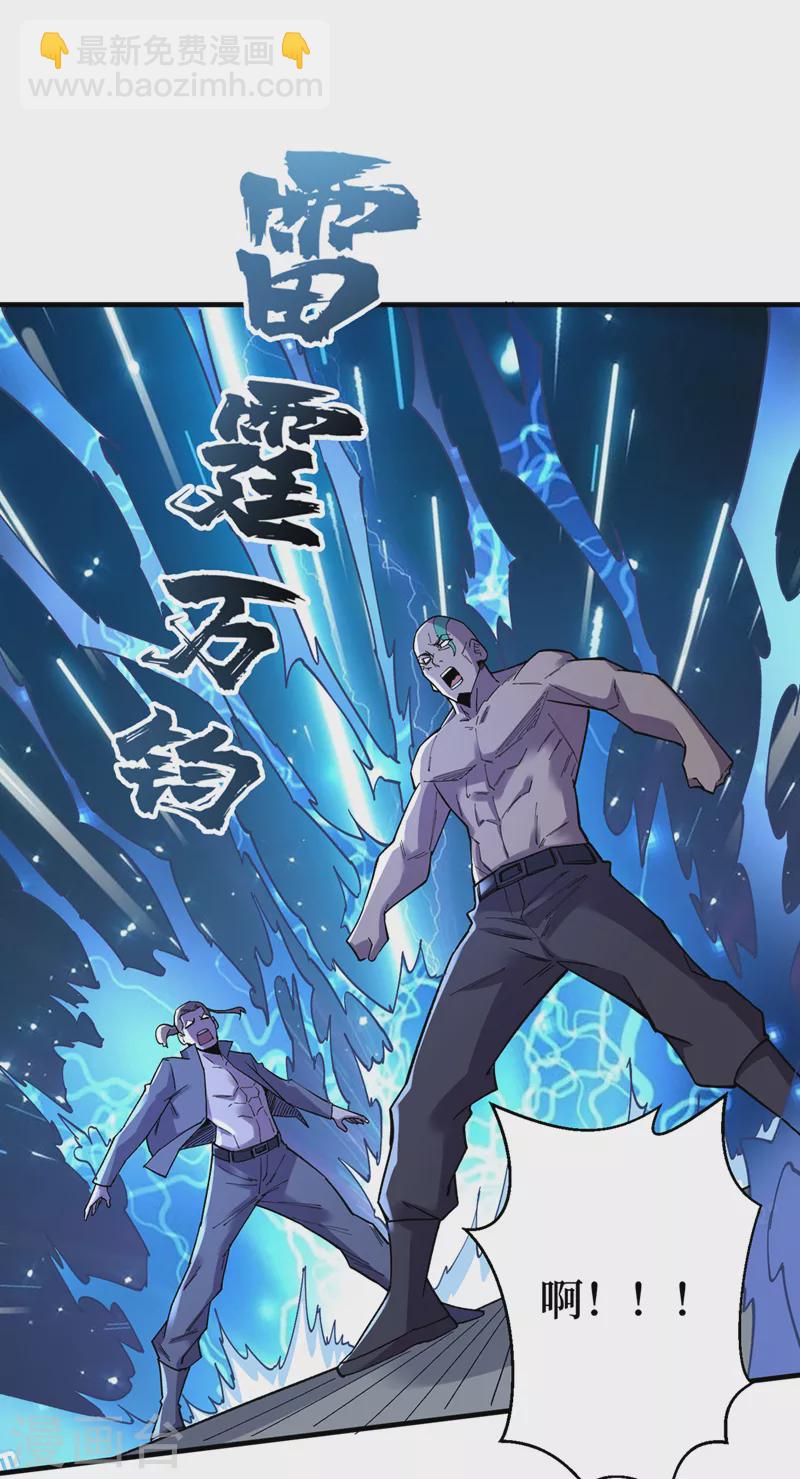 我在末世撿屬性 - 第130話 死人不用知道那麼多 - 6