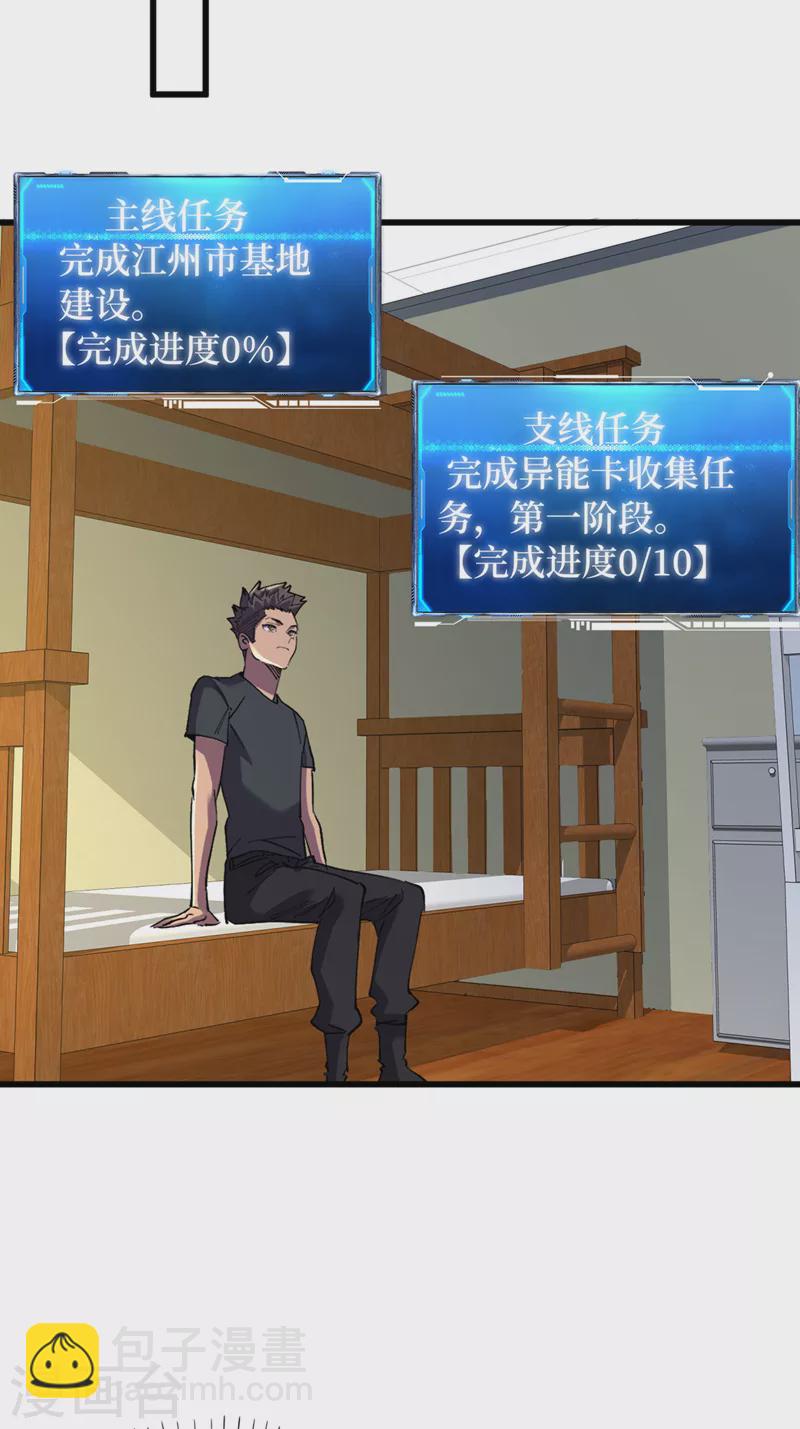 我在末世撿屬性 - 第130話 死人不用知道那麼多 - 5