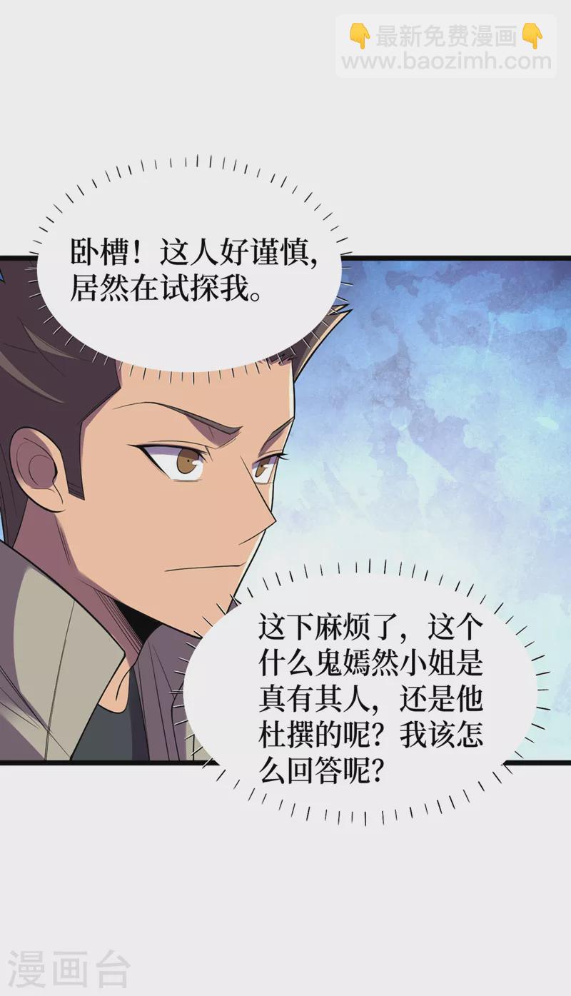 我在末世撿屬性 - 第130話 死人不用知道那麼多 - 2