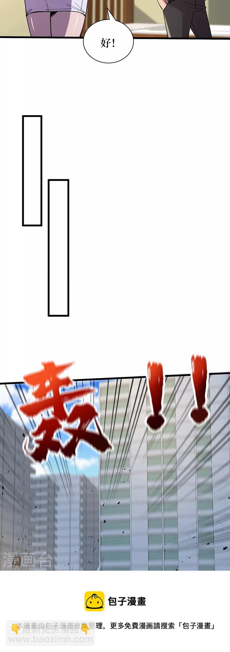 我在末世撿屬性 - 第130話 死人不用知道那麼多 - 3