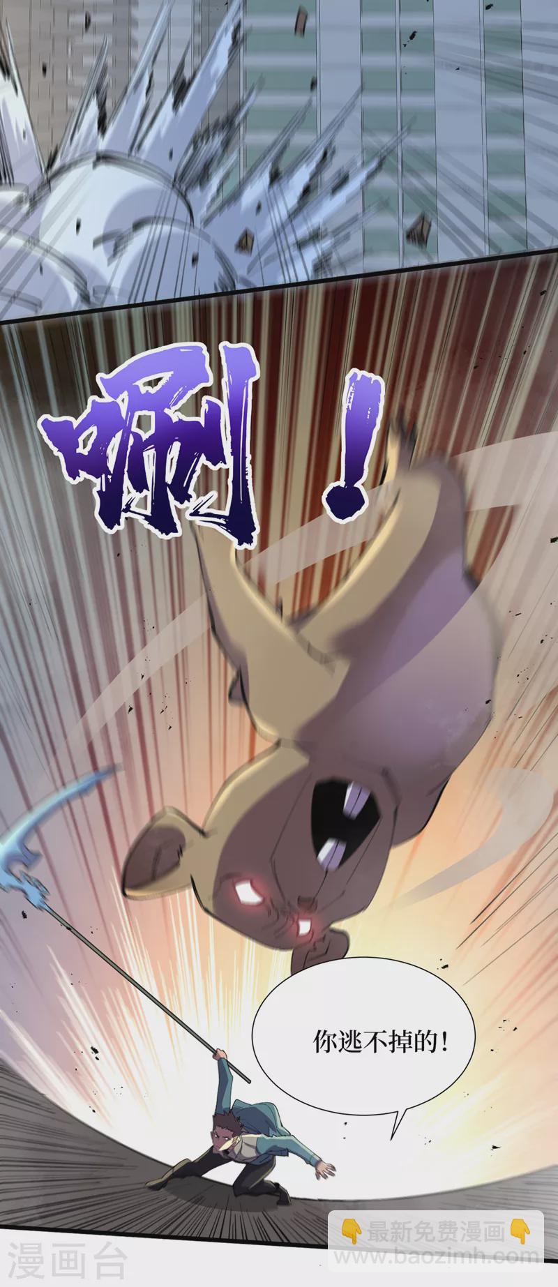 我在末世撿屬性 - 第130話 死人不用知道那麼多 - 4