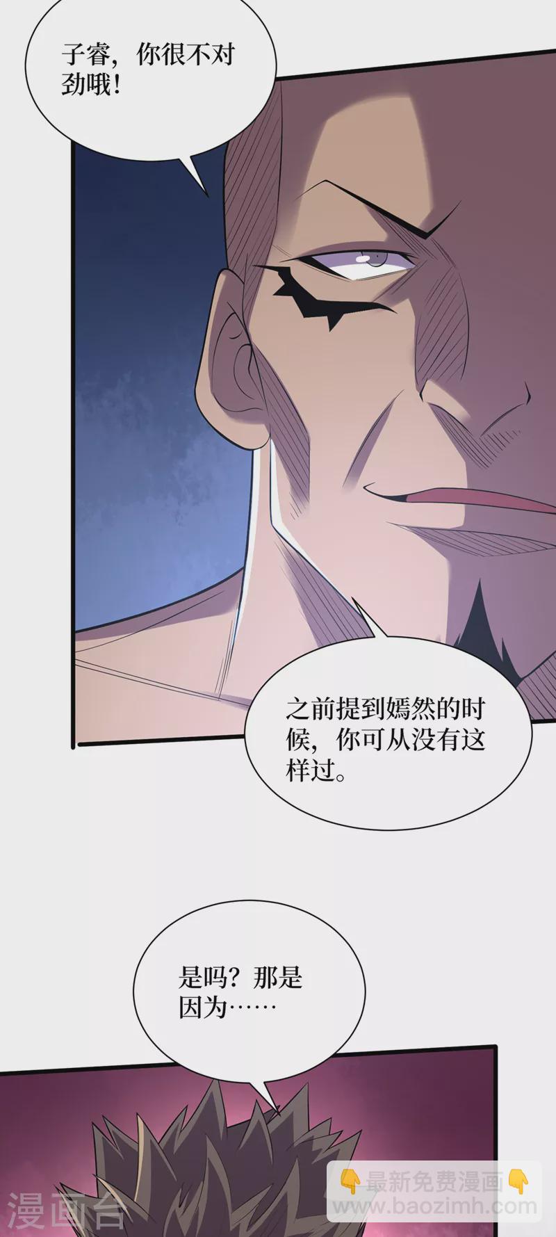 我在末世撿屬性 - 第130話 死人不用知道那麼多 - 5