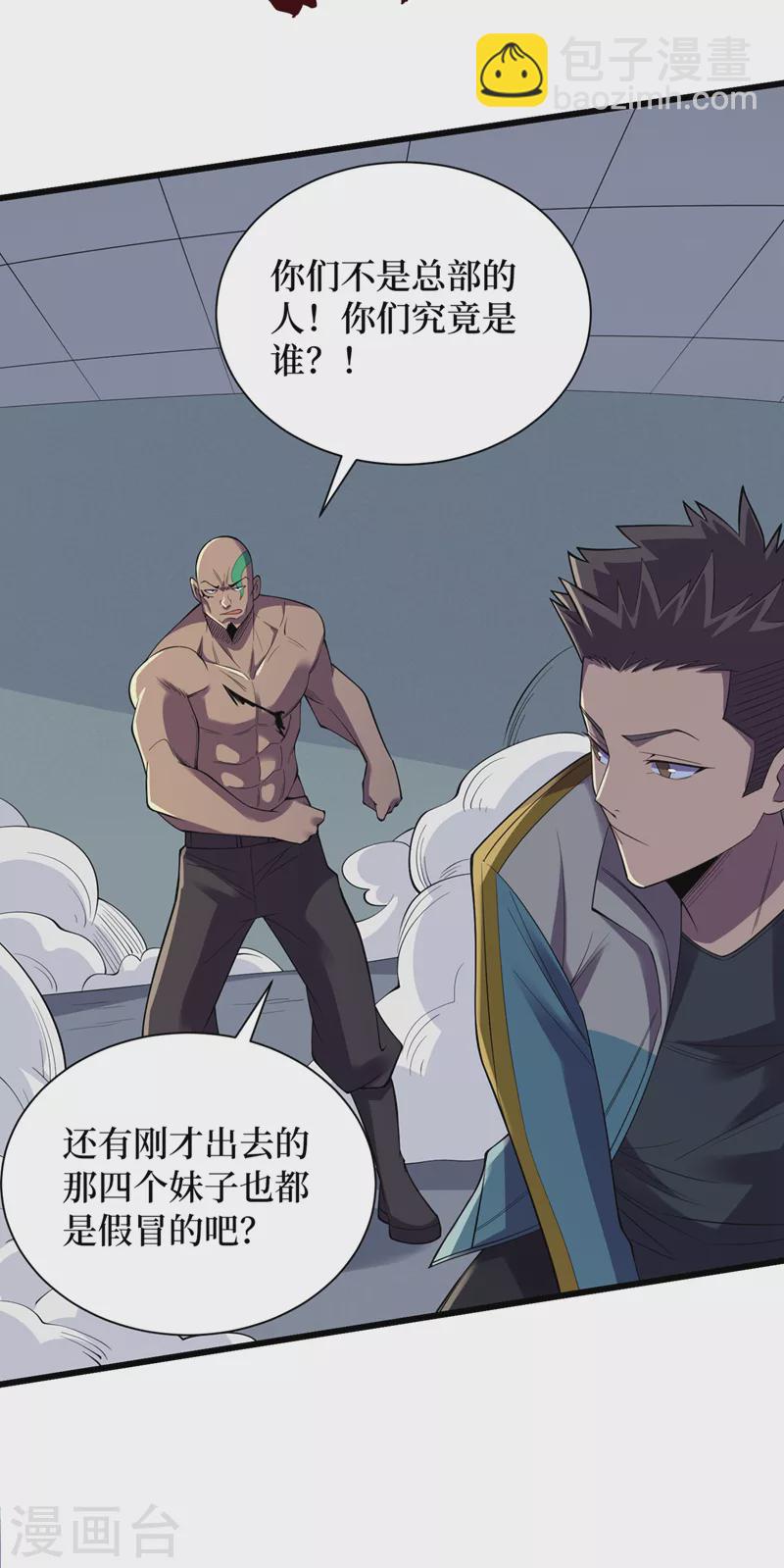 我在末世撿屬性 - 第130話 死人不用知道那麼多 - 3