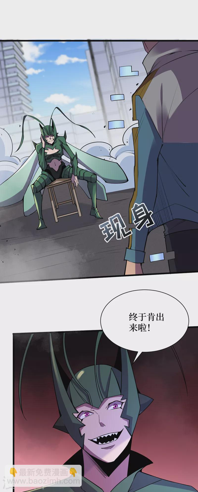 我在末世撿屬性 - 第132話 這是精神系異能！？ - 3