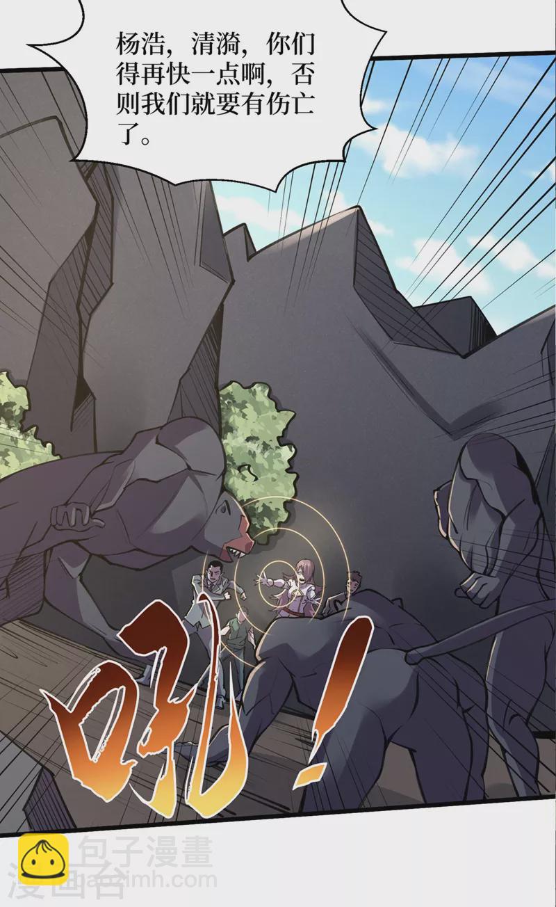 我在末世撿屬性 - 第134話 操控術—控神！ - 6