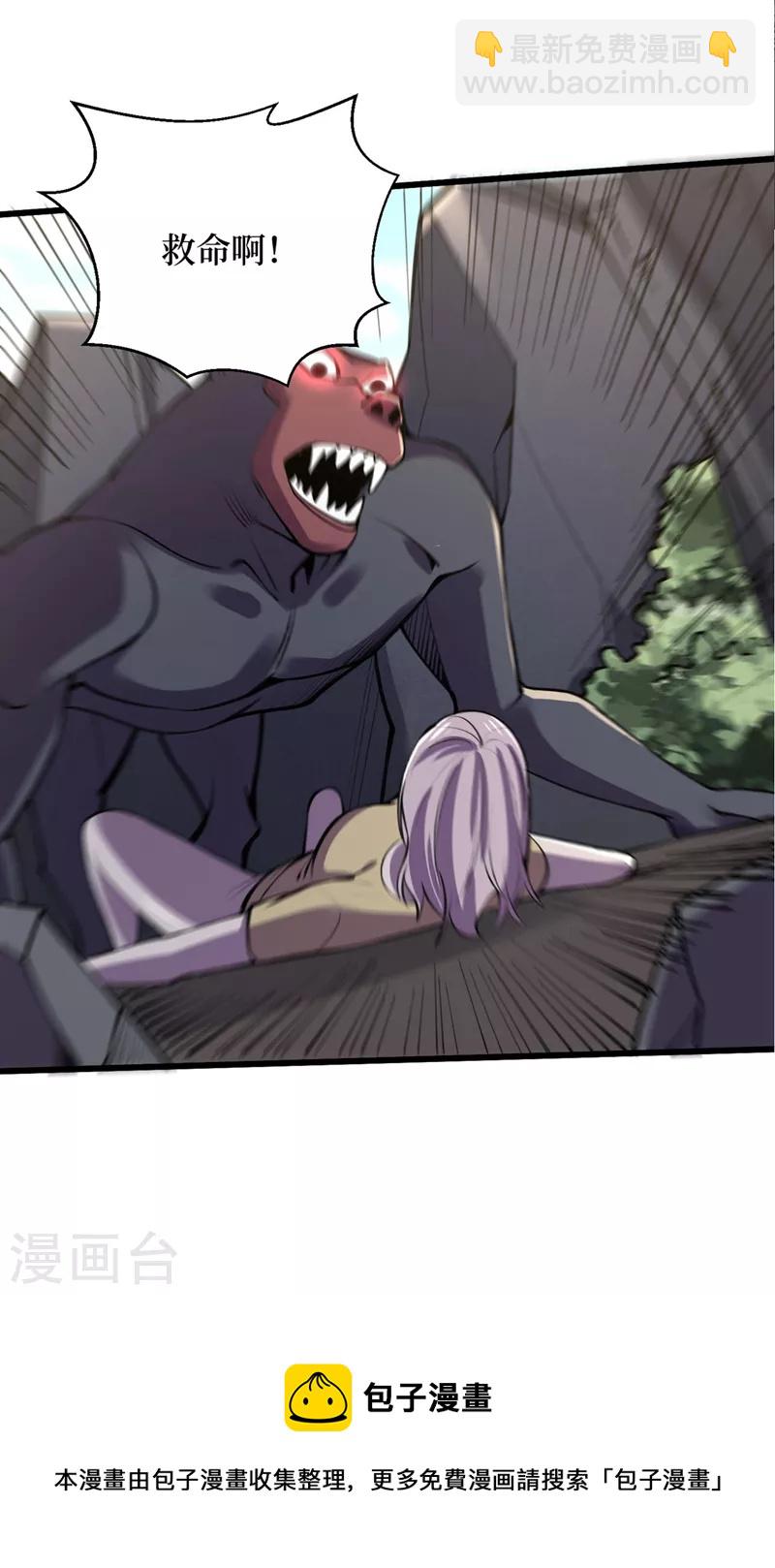 我在末世撿屬性 - 第134話 操控術—控神！ - 1