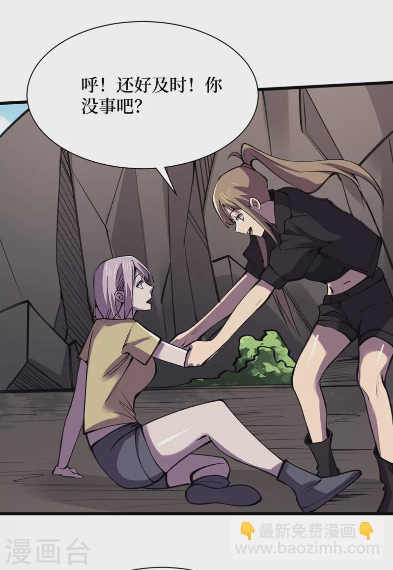 我在末世撿屬性 - 第134話 操控術—控神！ - 3