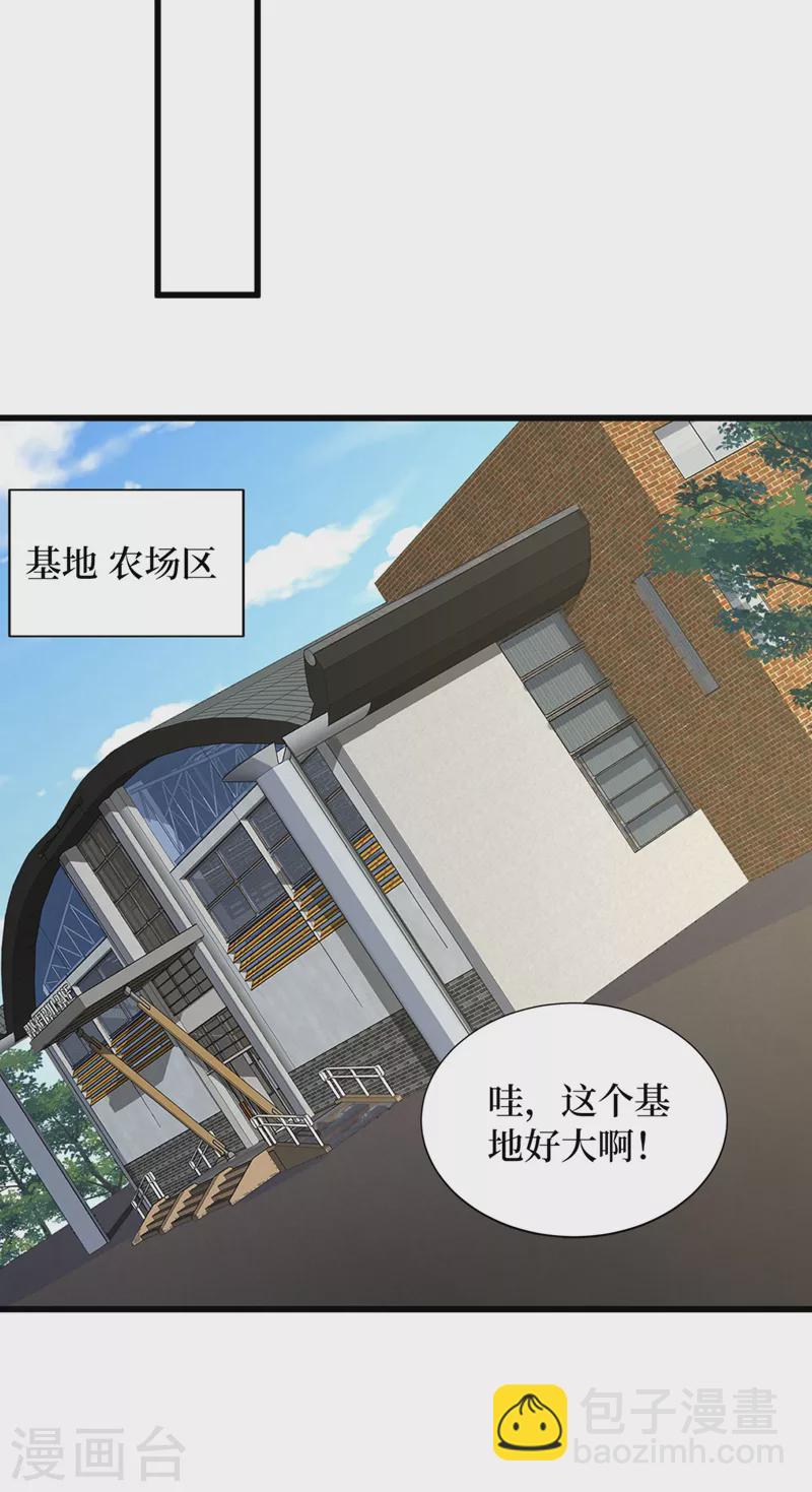 我在末世撿屬性 - 第134話 操控術—控神！ - 2