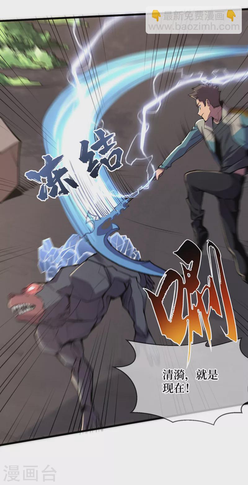 我在末世撿屬性 - 第134話 操控術—控神！ - 4