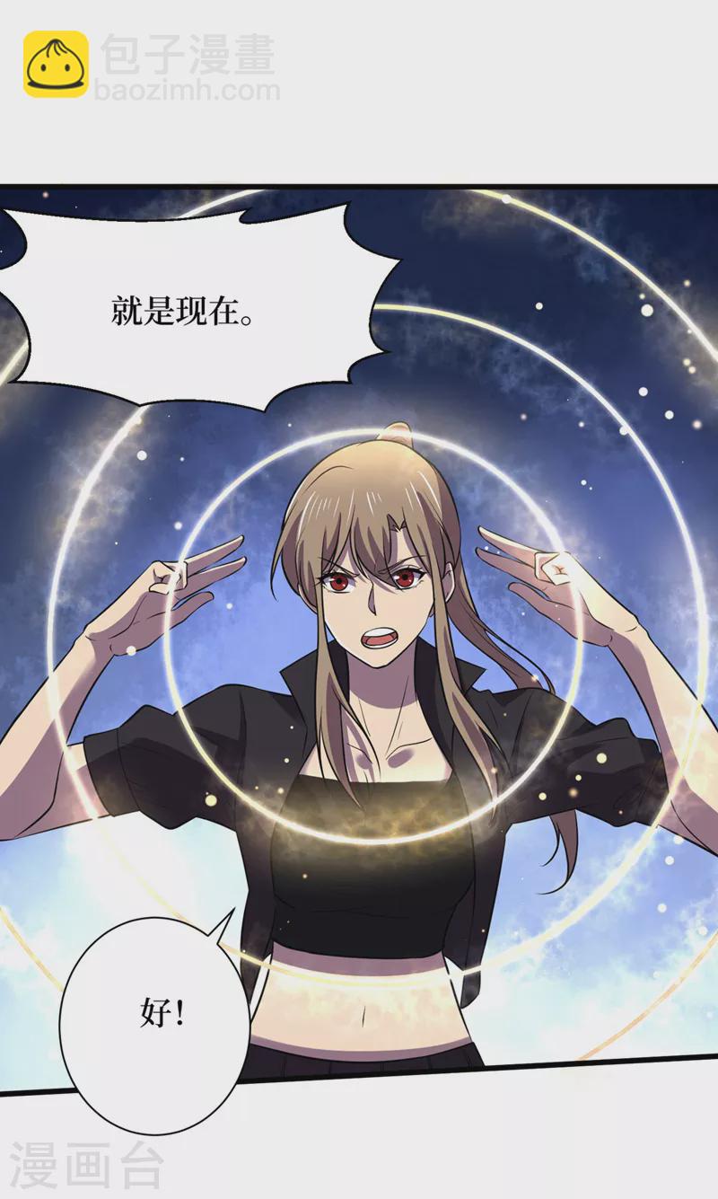 我在末世撿屬性 - 第136話 是毀滅者聯盟的人！ - 4