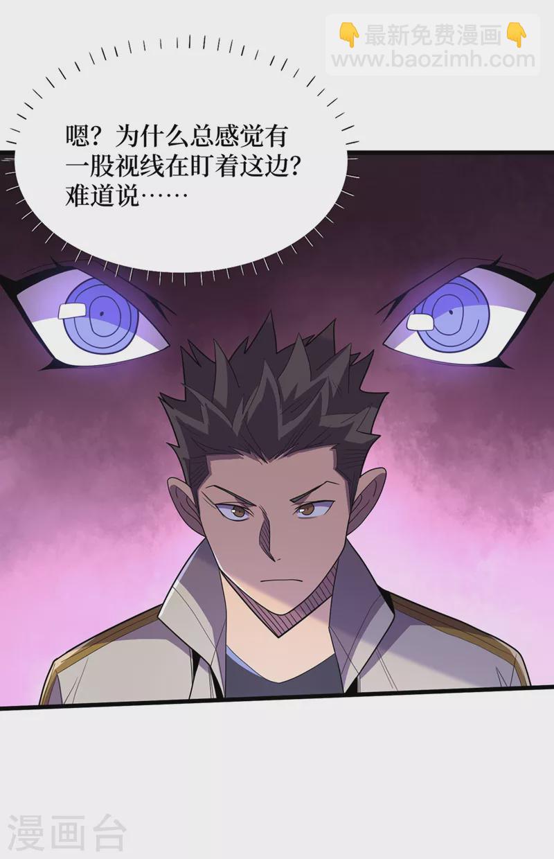 我在末世撿屬性 - 第136話 是毀滅者聯盟的人！ - 4