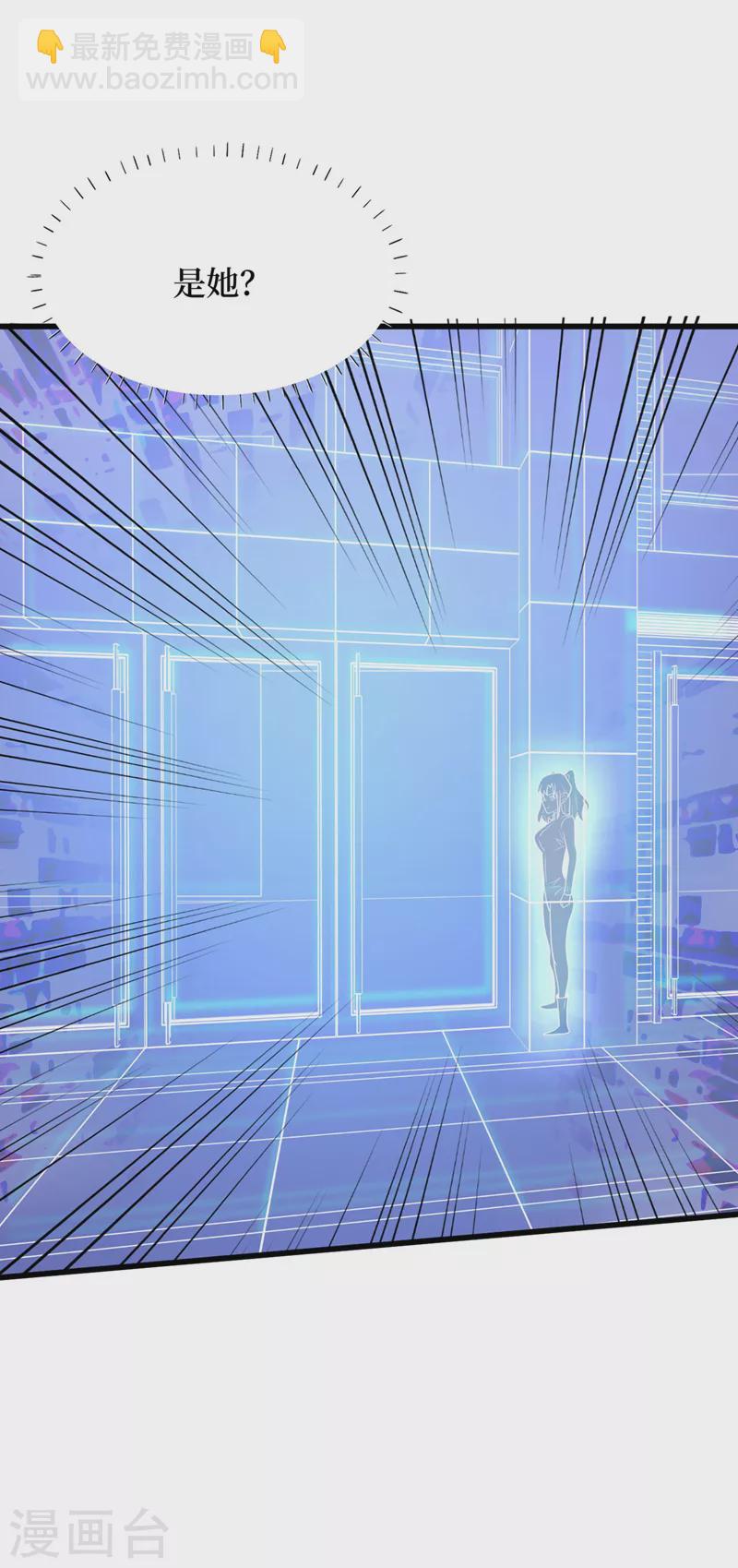 我在末世撿屬性 - 第136話 是毀滅者聯盟的人！ - 6