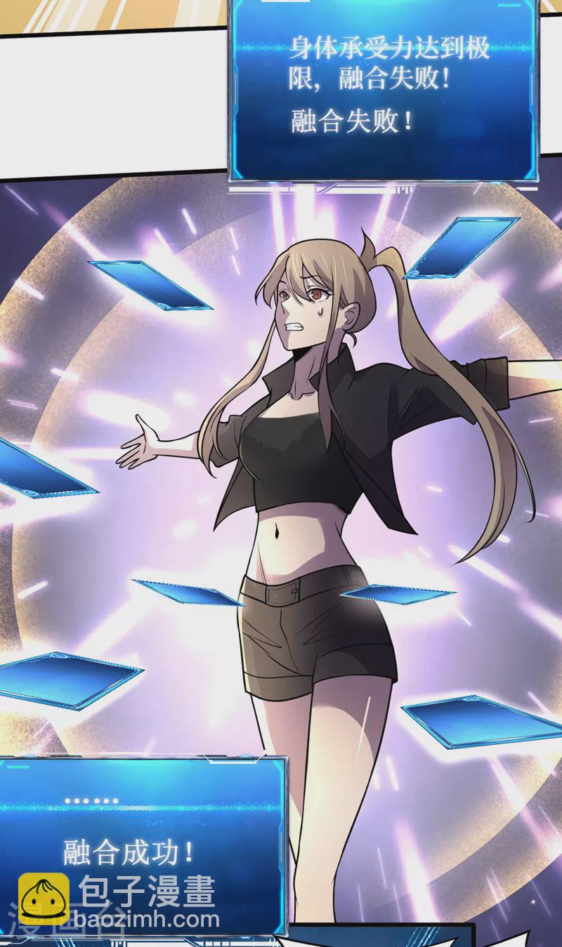 我在末世撿屬性 - 第136話 是毀滅者聯盟的人！ - 6