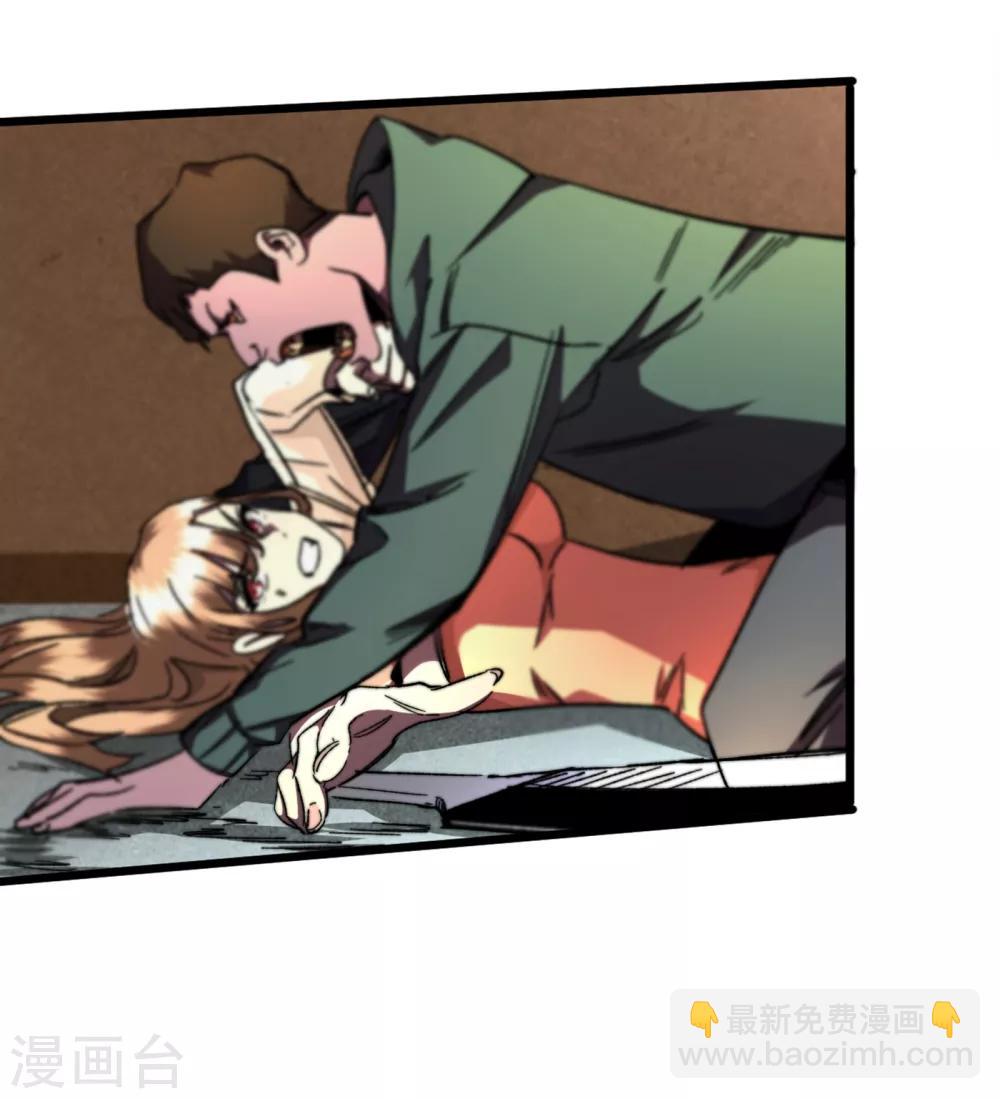 我在末世撿屬性 - 第13話 雙人療傷 - 1