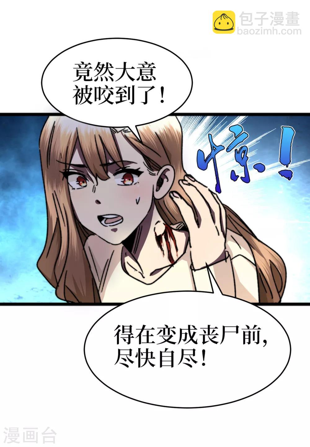 我在末世捡属性 - 第13话 双人疗伤 - 4