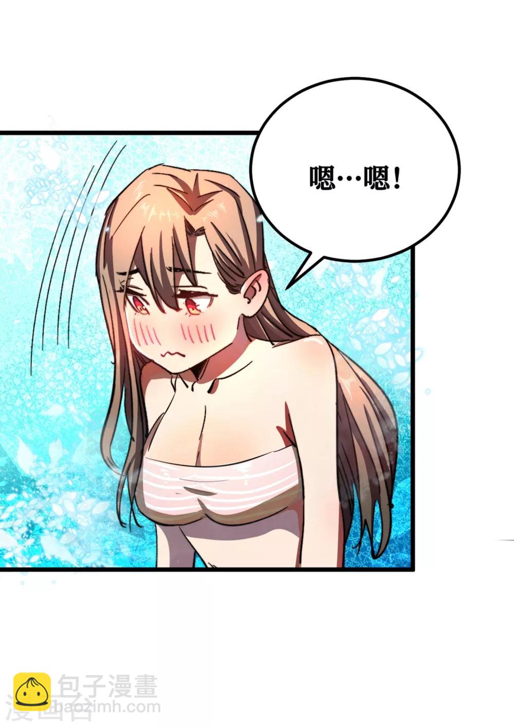 我在末世撿屬性 - 第13話 雙人療傷 - 3