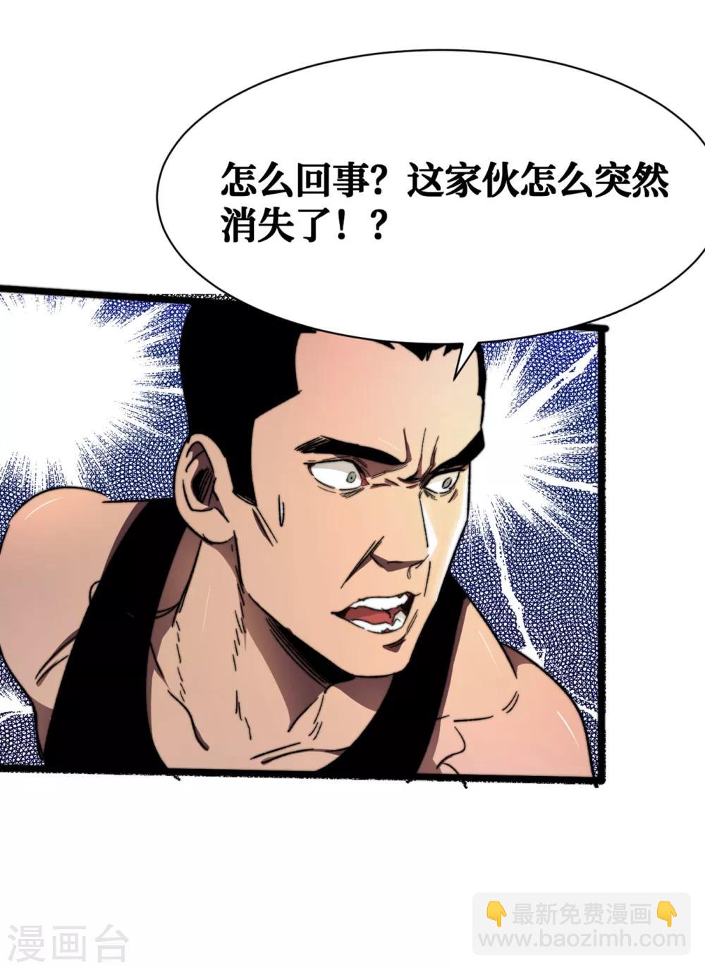 我在末世撿屬性 - 第13話 雙人療傷 - 3