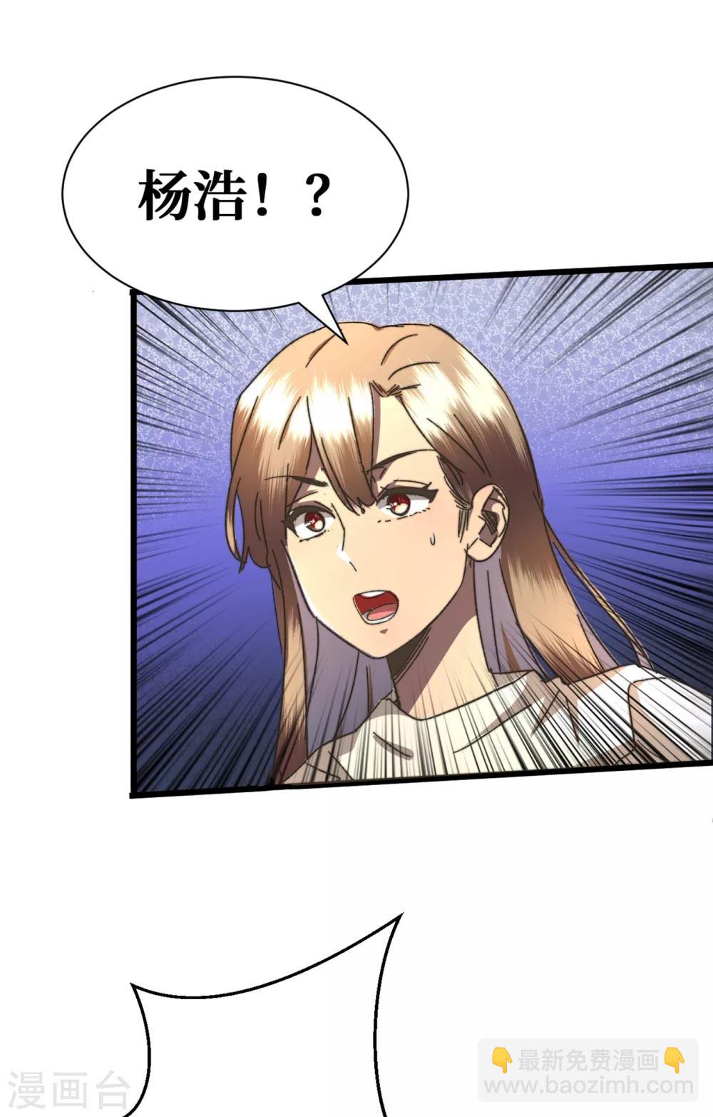 我在末世撿屬性 - 第13話 雙人療傷 - 4