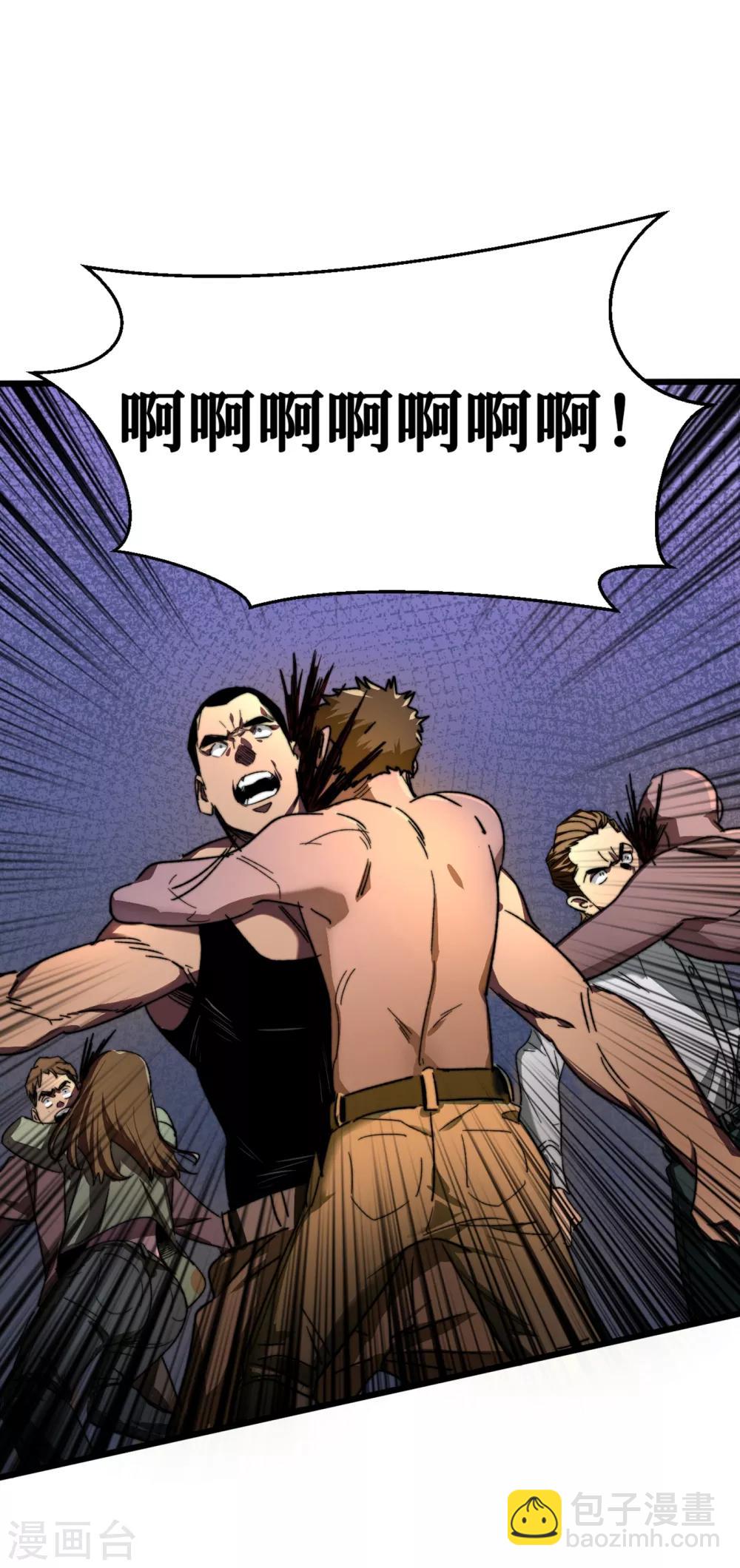 我在末世撿屬性 - 第13話 雙人療傷 - 6