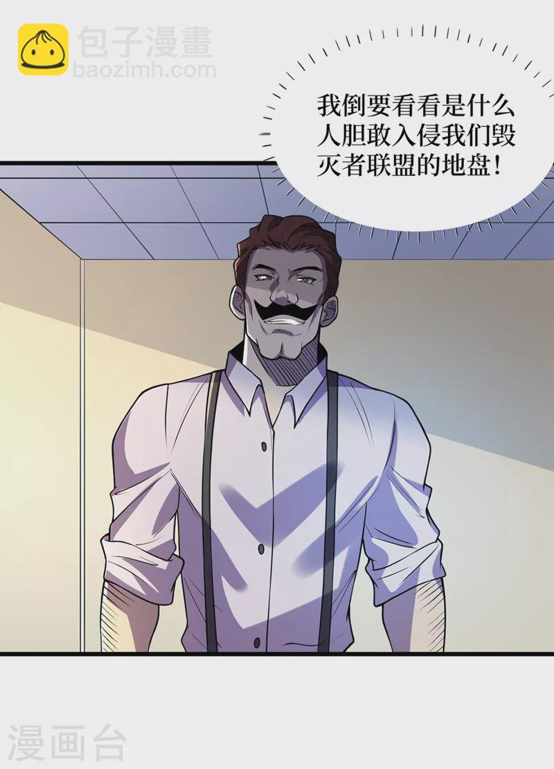 我在末世撿屬性 - 第138話 我姑且信你一次！ - 2