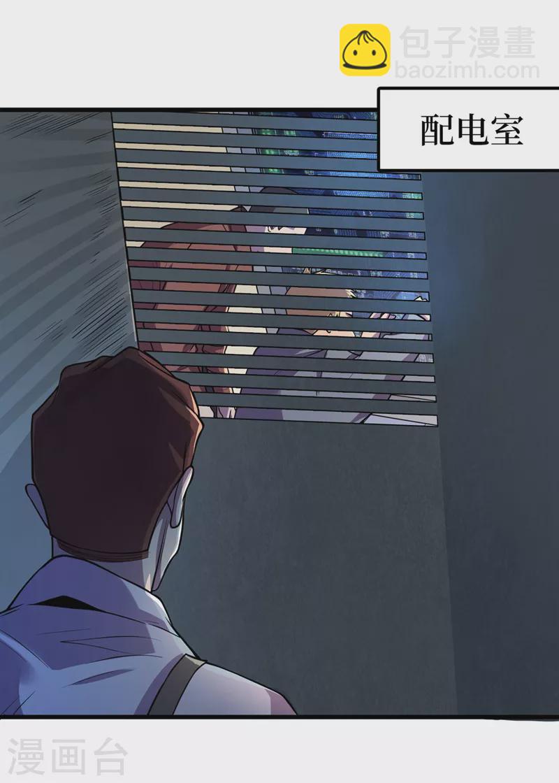 我在末世撿屬性 - 第138話 我姑且信你一次！ - 4