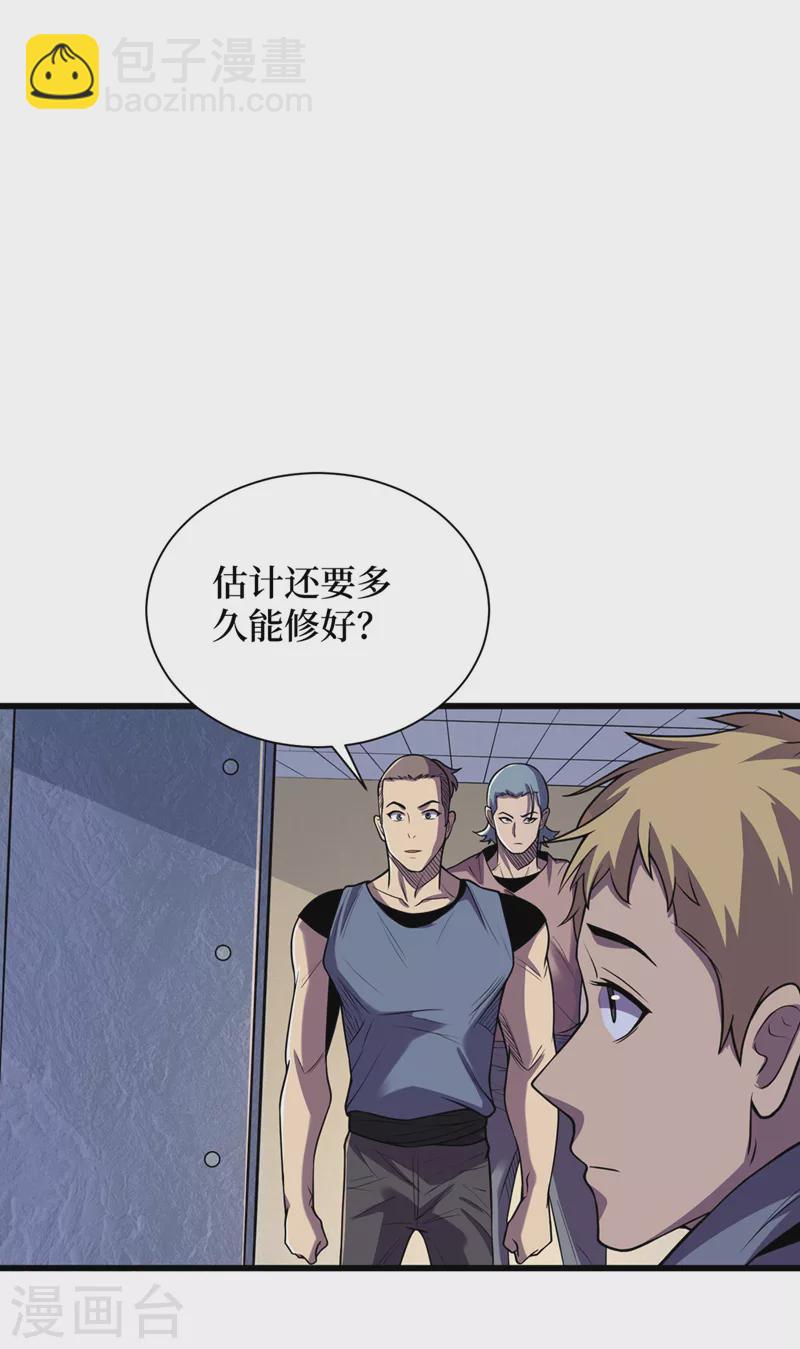 我在末世撿屬性 - 第138話 我姑且信你一次！ - 6