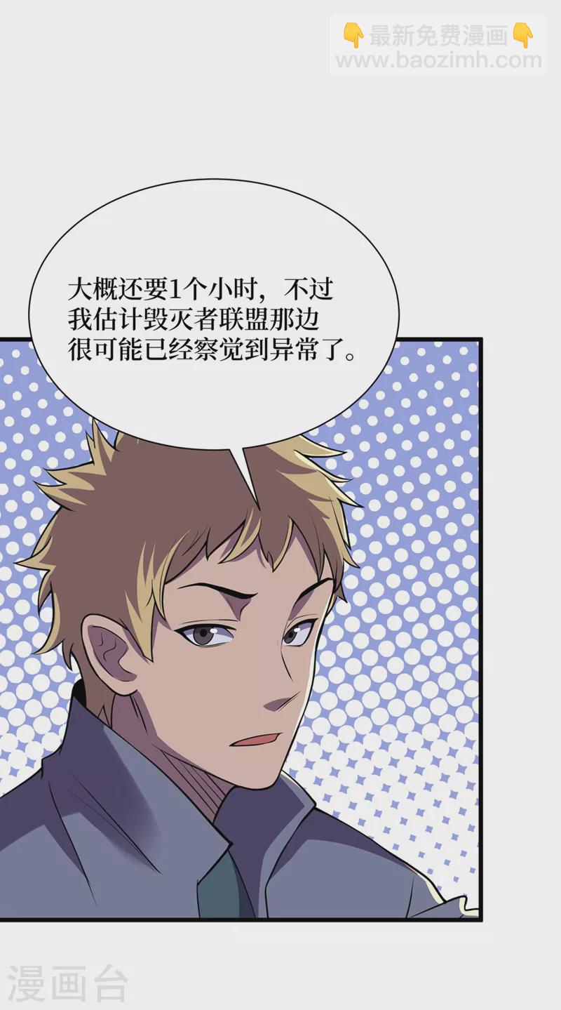 我在末世撿屬性 - 第138話 我姑且信你一次！ - 1