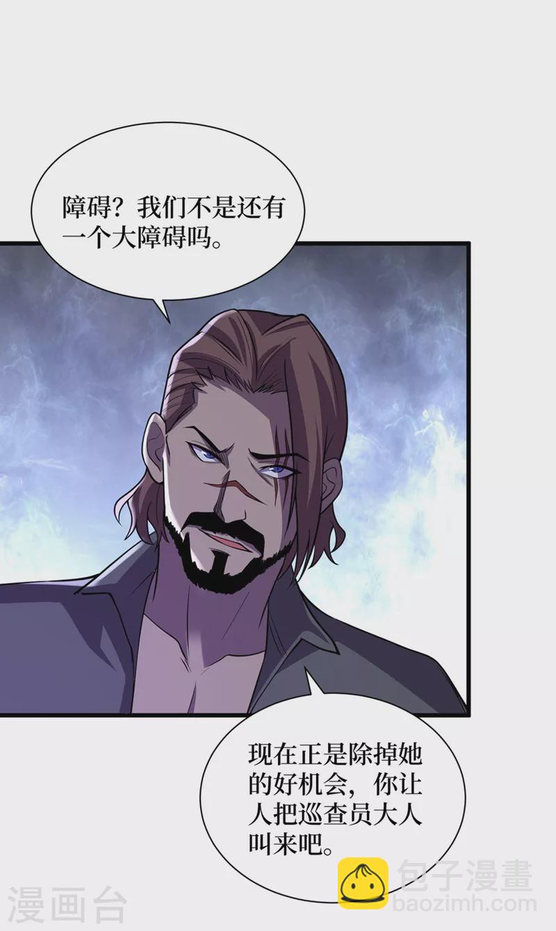 我在末世撿屬性 - 第138話 我姑且信你一次！ - 6