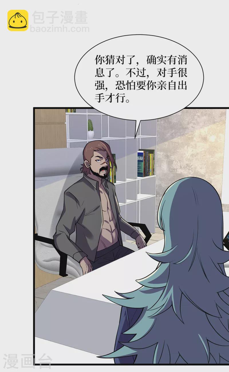 我在末世撿屬性 - 第138話 我姑且信你一次！ - 2