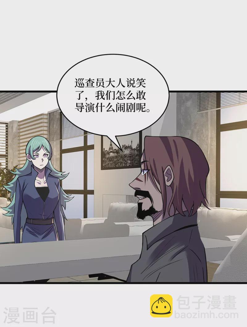 我在末世撿屬性 - 第138話 我姑且信你一次！ - 4